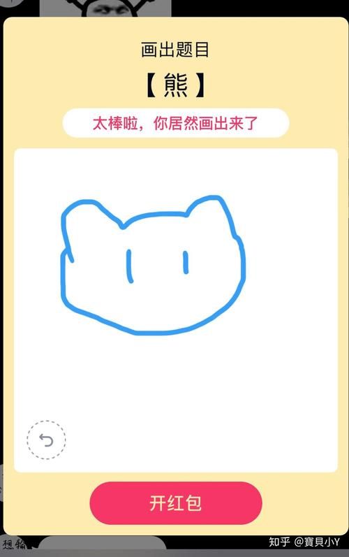 qq红包熊怎么画 简单几步教你画可爱红包熊