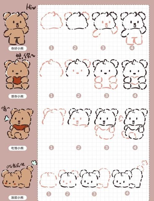 qq红包熊怎么画 简单几步教你画可爱红包熊