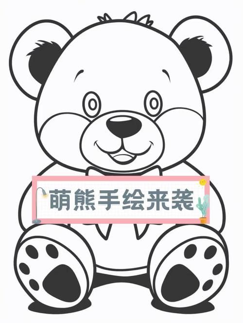 qq红包熊怎么画 简单几步教你画可爱红包熊