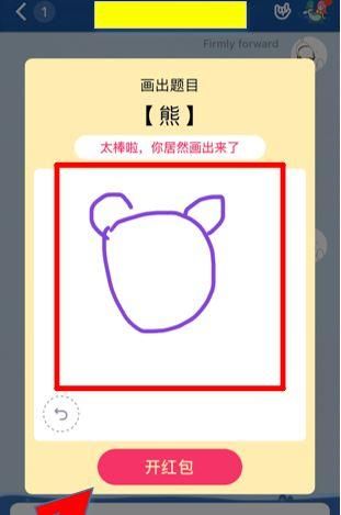 qq红包熊怎么画 简单几步教你画可爱红包熊