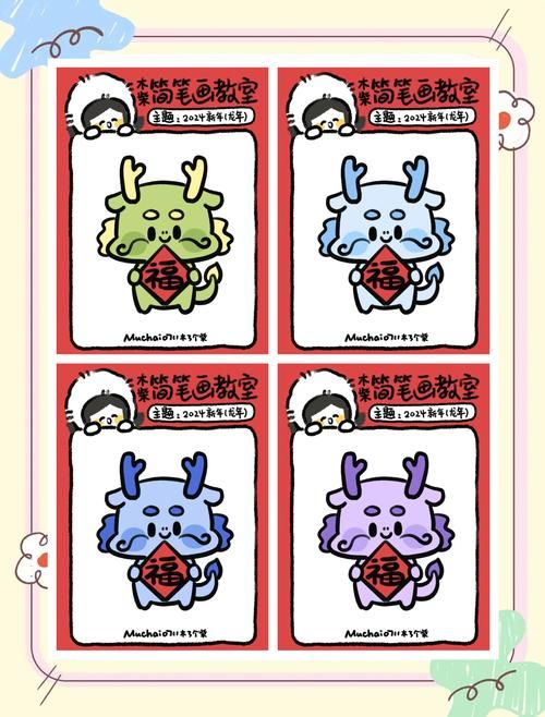 Qq红包龙怎么画 新手也能学会的绘画教程