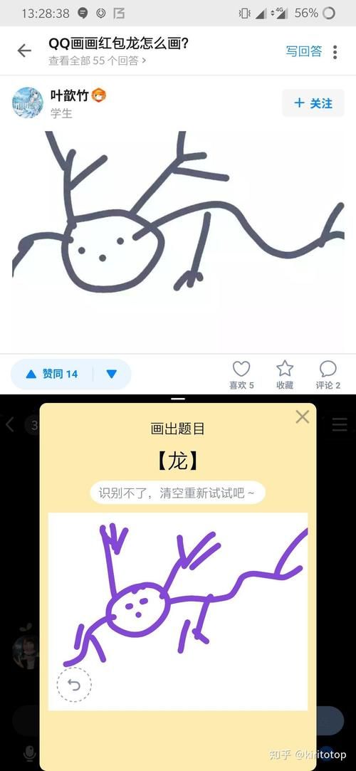 Qq红包龙怎么画 新手也能学会的绘画教程
