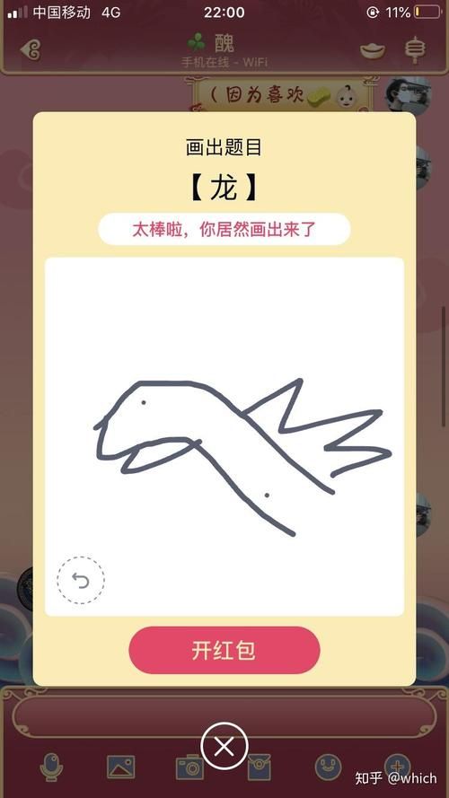 Qq红包龙怎么画 新手也能学会的绘画教程