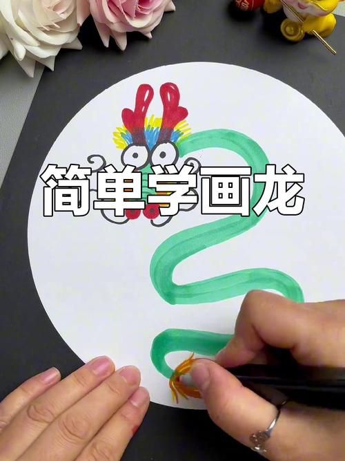 Qq红包龙怎么画 新手也能学会的绘画教程