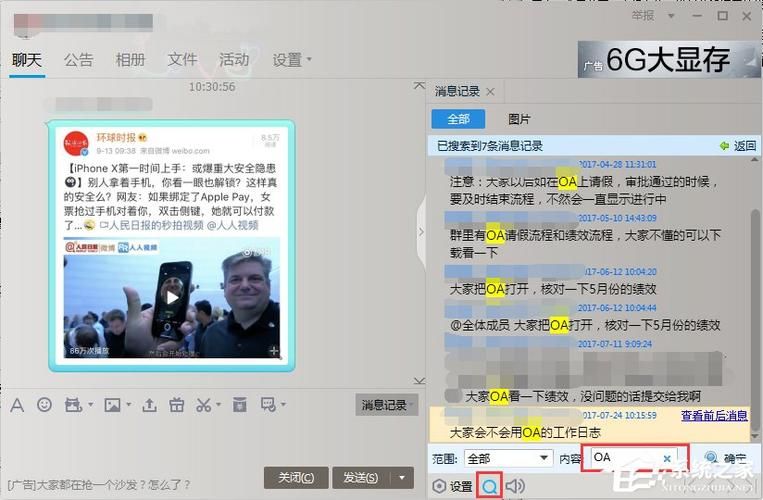 qq网络硬盘在哪找 最新查找方法分享