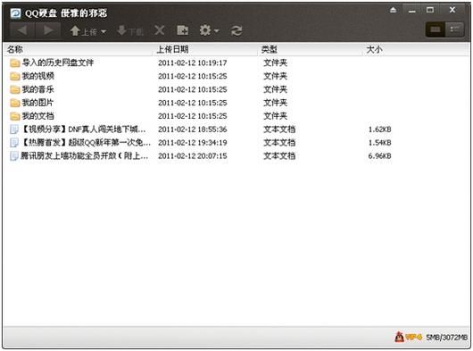 qq网络硬盘在哪找 最新查找方法分享