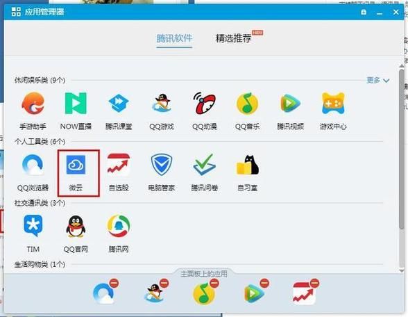 qq网络硬盘在哪找 最新查找方法分享