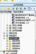 qq网络硬盘在哪找 最新查找方法分享
