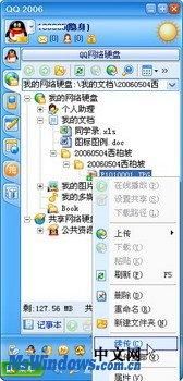 qq网络硬盘在哪找 最新查找方法分享