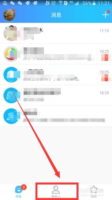 qq网络硬盘在哪找 最新查找方法分享