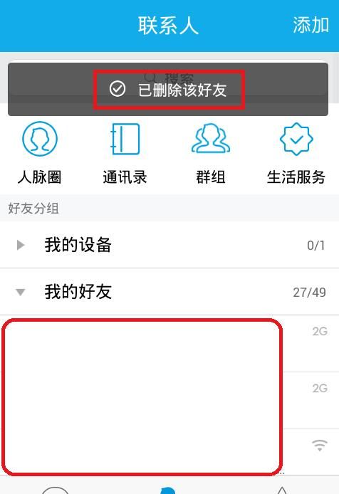 qq网络硬盘在哪找 最新查找方法分享