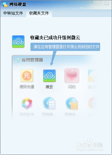 qq网络硬盘在哪找 最新查找方法分享