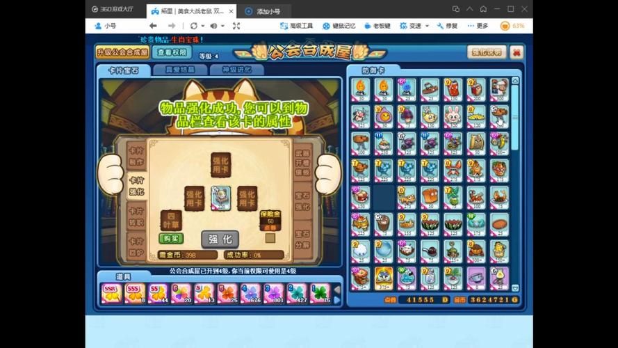 qq美食大战老鼠最新版本更新内容一览