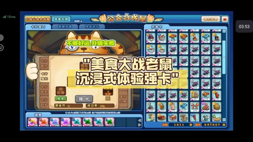 qq美食大战老鼠最新版本更新内容一览