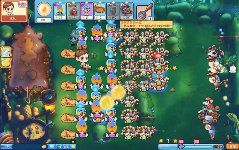 qq美食大战老鼠最新版本更新内容一览