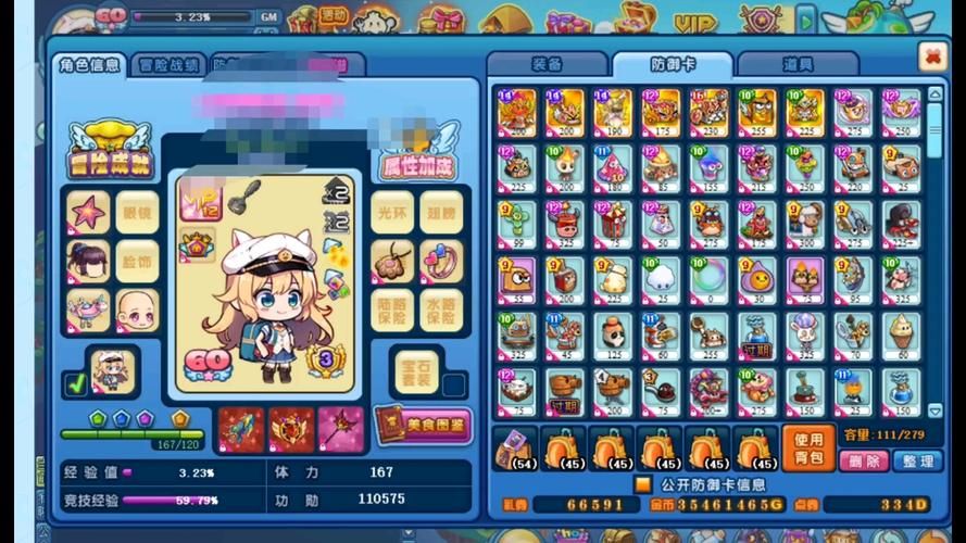 qq美食大战老鼠最新版本更新内容一览