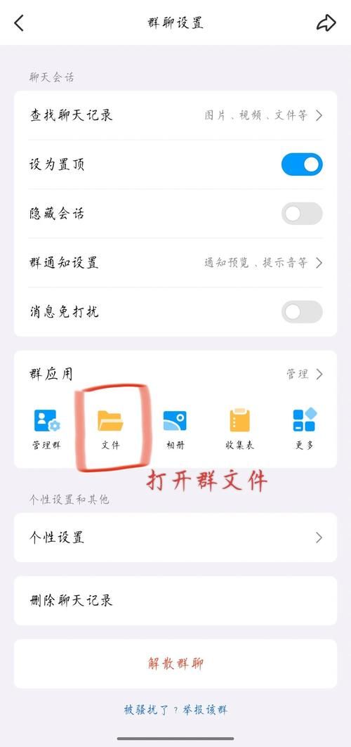 qq群等级怎么升 简单几步提升群活跃度