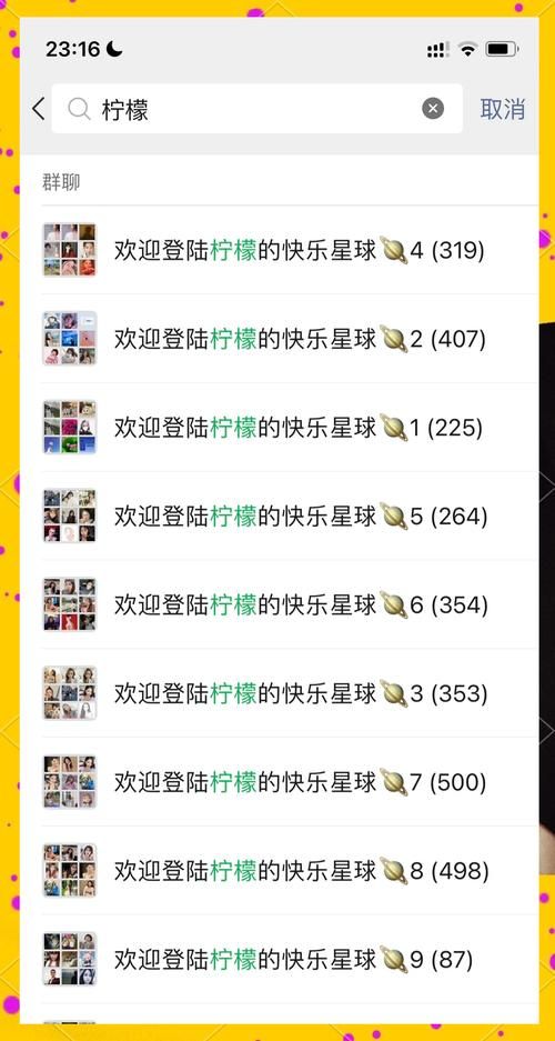 qq群等级怎么升 简单几步提升群活跃度