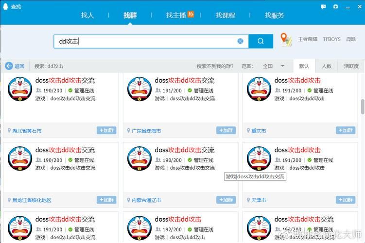 qq群等级怎么升 简单几步提升群活跃度