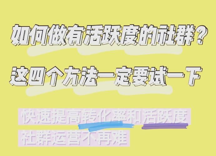 qq群等级怎么升 简单几步提升群活跃度