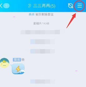 qq聊天室怎么进 简单几步教你快速加入