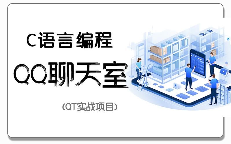 qq聊天室怎么进 简单几步教你快速加入
