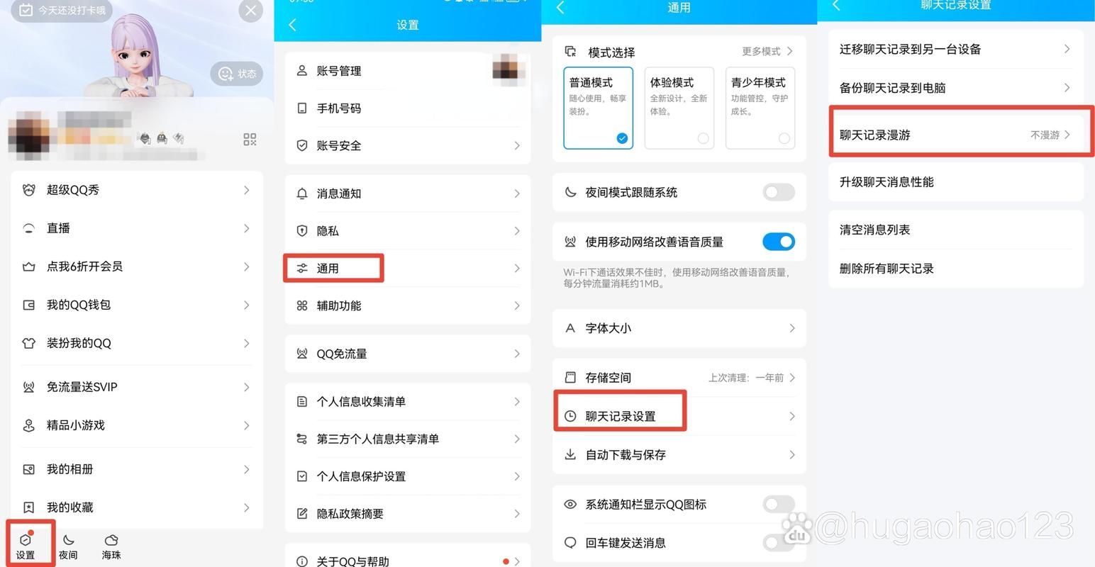 qq聊天室怎么进 简单几步教你快速加入