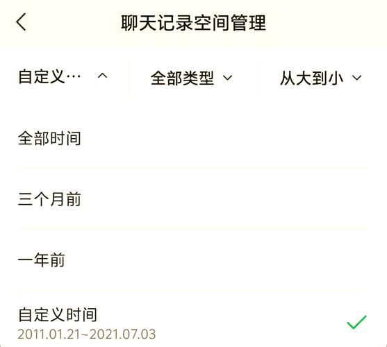 qq聊天记录查询技巧分享轻松找回历史消息