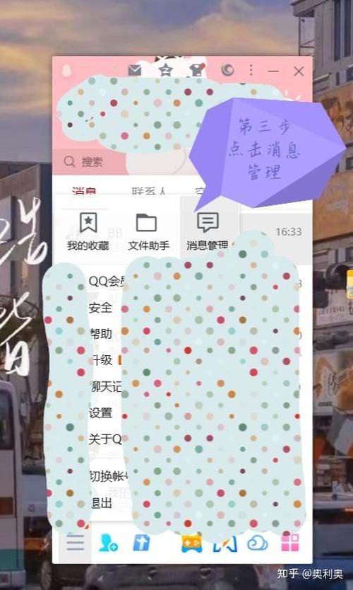 qq聊天记录查询技巧分享轻松找回历史消息