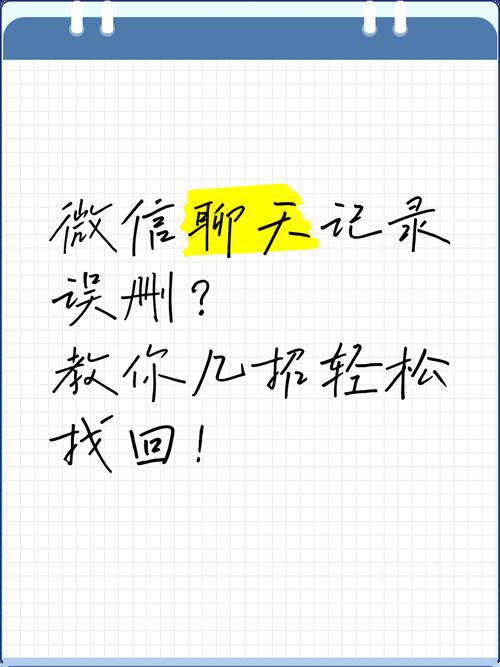 qq聊天记录查询技巧分享轻松找回历史消息