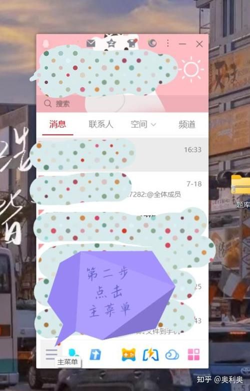 qq聊天记录查询技巧分享轻松找回历史消息