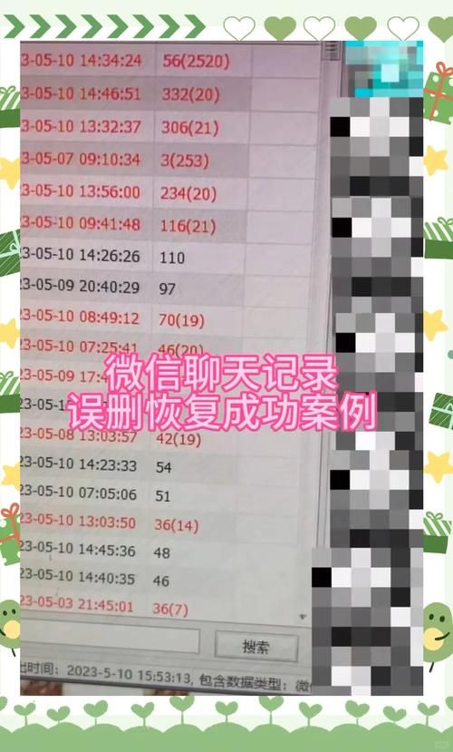 qq聊天记录查询技巧分享轻松找回历史消息