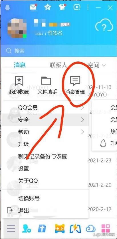 qq聊天记录查询技巧分享轻松找回历史消息