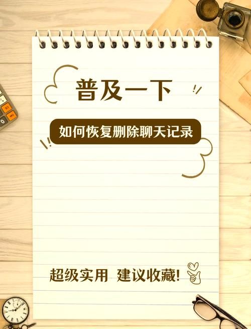 qq聊天记录查询技巧分享轻松找回历史消息