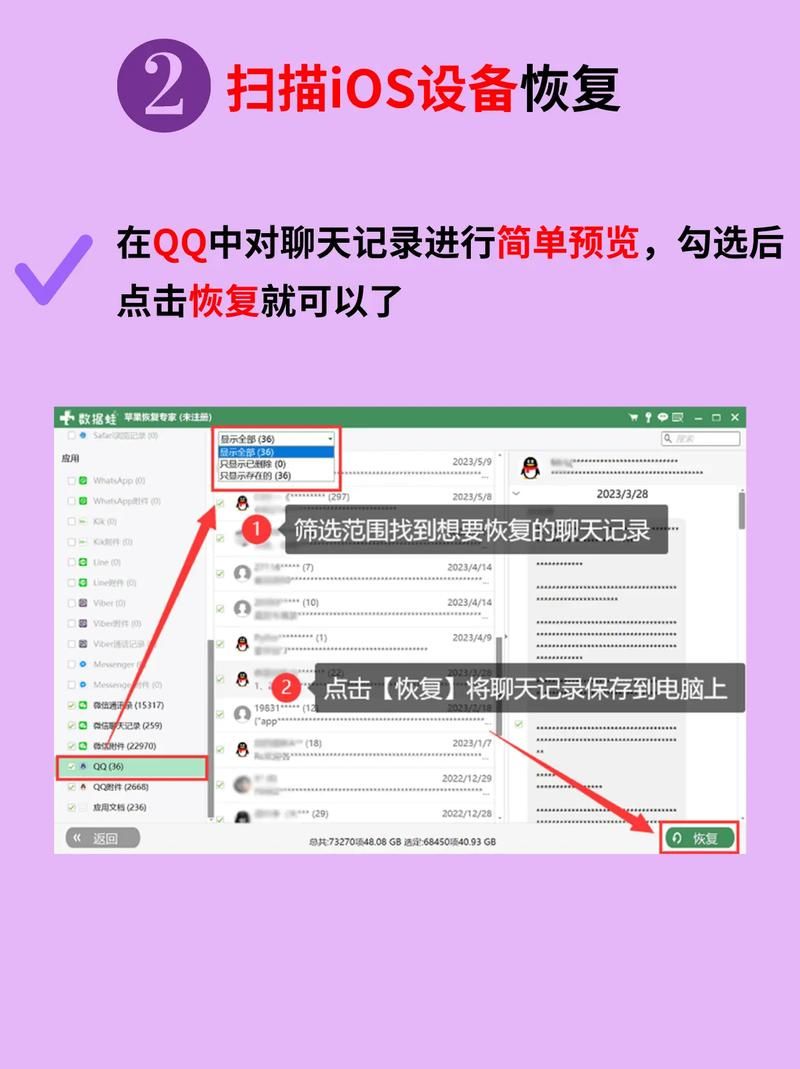 qq聊天记录查询技巧分享轻松找回历史消息