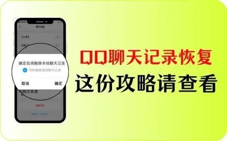 qq聊天记录查询技巧分享轻松找回历史消息