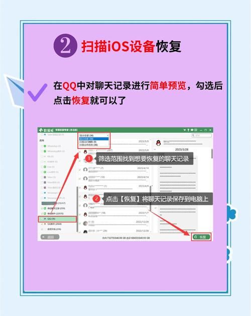 qq聊天记录查询技巧分享轻松找回历史消息