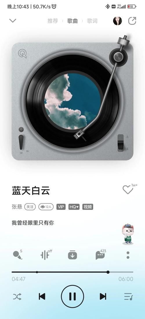 qq背景音乐克隆技巧 一键同步喜欢的音乐