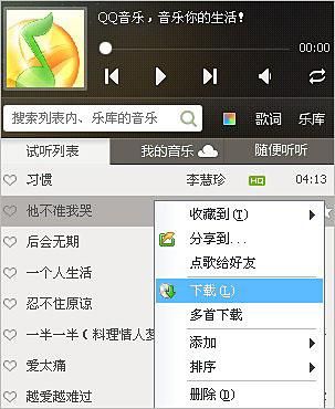 qq背景音乐克隆技巧 一键同步喜欢的音乐