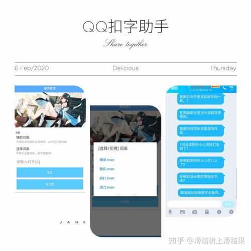 qq自动骂人工具哪个好用 三款热门软件实测对比