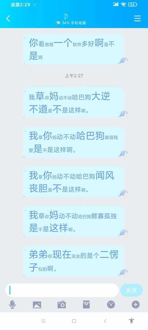 qq自动骂人工具哪个好用 三款热门软件实测对比