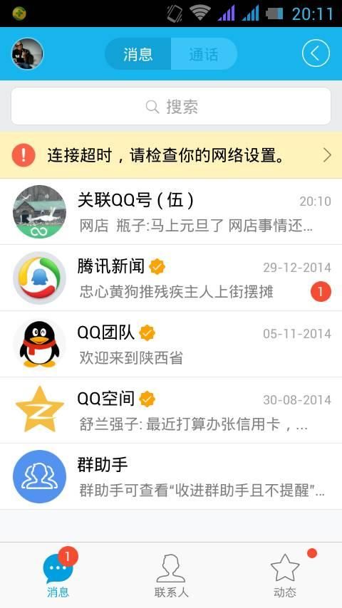 qq自动骂人工具哪个好用 三款热门软件实测对比
