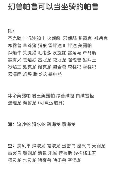 qq自由幻想坐骑培养技巧 提升坐骑战力必备指南