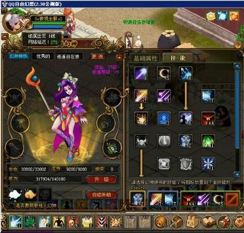 qq自由幻想幻神技能介绍 幻神最强技能解析