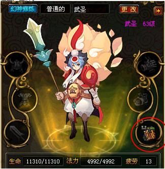 qq自由幻想幻神技能介绍 幻神最强技能解析