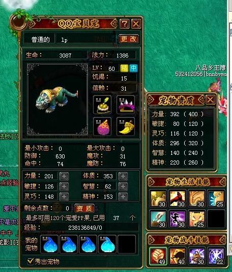 qq自由幻想彩玉怎么交易 安全交易彩玉技巧