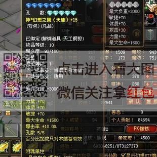 qq自由幻想彩玉怎么交易 安全交易彩玉技巧