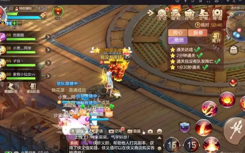 qq自由幻想彩玉怎么交易 安全交易彩玉技巧