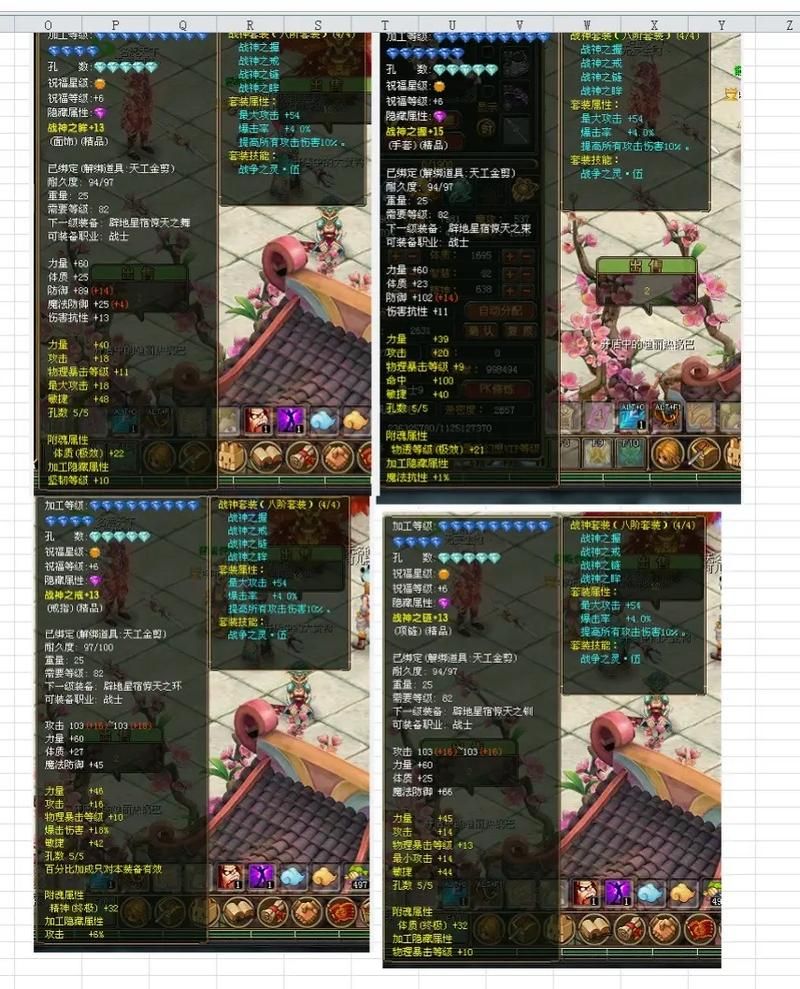 qq自由幻想技能加点 快速提升战力的正确方法