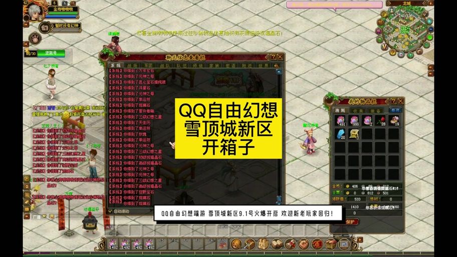 qq自由幻想攻略教程 副本通关技巧与队伍搭配